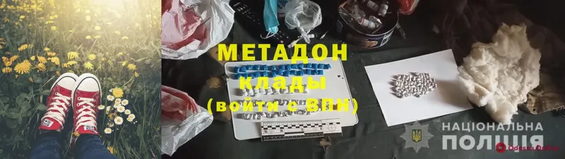 Метадон methadone Иркутск